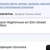 Nightmare Steelbox Pochtoy02.jpg
