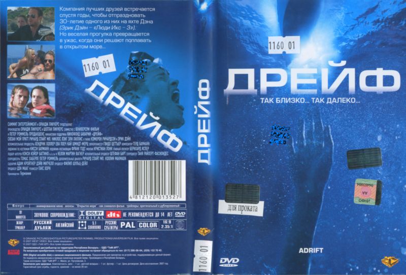 Open Water 2: Adrift Online Putlocker